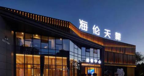 萬科未來之光售樓處，廬州城下的東方生活美學館！